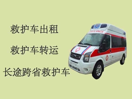 福州跨省长途救护车-私人救护车出租